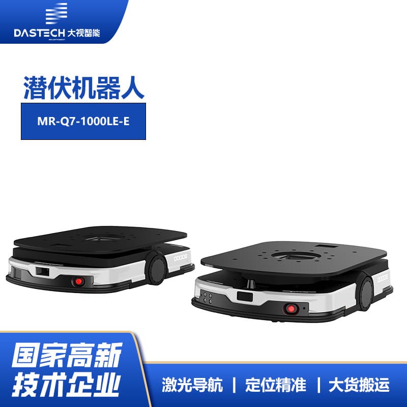 E-commerce Warehouse Underride Robot Goods-to-Person Picking Multi-Robot Collaboration High-Density Storage Compatible