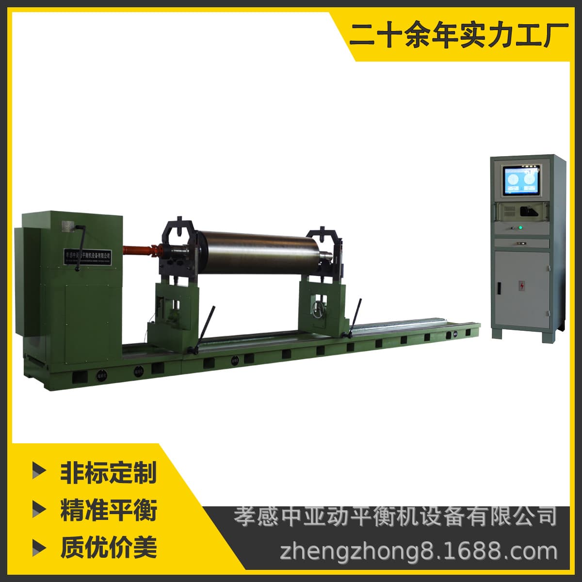 [ZY Central Asia] Extended Heavy-Duty Industrial Roller Dynamic Balancing Machine HYW5000 Type Coupling Drive Balancer