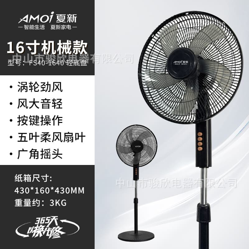 Amoisonic 16-inch Floor Fan for Home Use, Strong Wind, Energy-Saving, Quiet, Oscillating, Remote Control, Desktop Fan for Dormitory