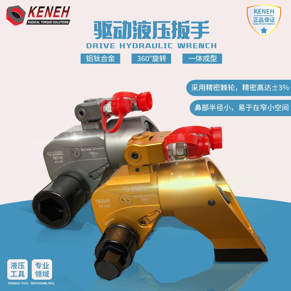 Large industrial hydraulic wrenches for wind power and marine applications, hydraulic wrenches for wind power and chemical applications, torque hydraulic wrenches