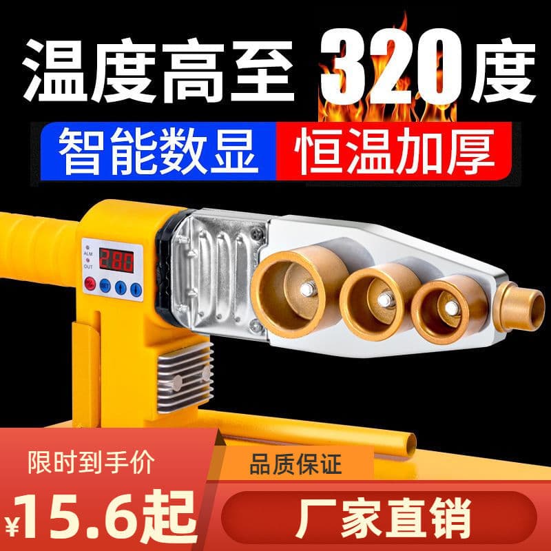 Household Water Pipe Heat Fusion Welder PPR PE Heat Fusion Machine Water and Electrical Worker Digital Display Plastic Welder Direct from Manufacturer
