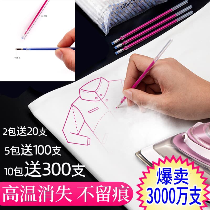 High-temperature disappearing pen for clothing, air-dissolving, water-dissolving, water-soluble, melting point, fading, heating, erasing, ironing, thermal erasable refill