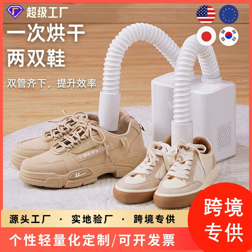 Smart Retractable Home Use Clothes and Shoe Drying Machine Shoe Dryer Household Appliance Voltage 220 Power 150 Frequency 50/60Hz