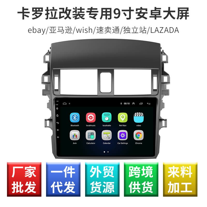 Corolla Modified Dedicated High-Definition Android Large-Screen High-Definition Panoramic Driving Recorder Reversing Image Display