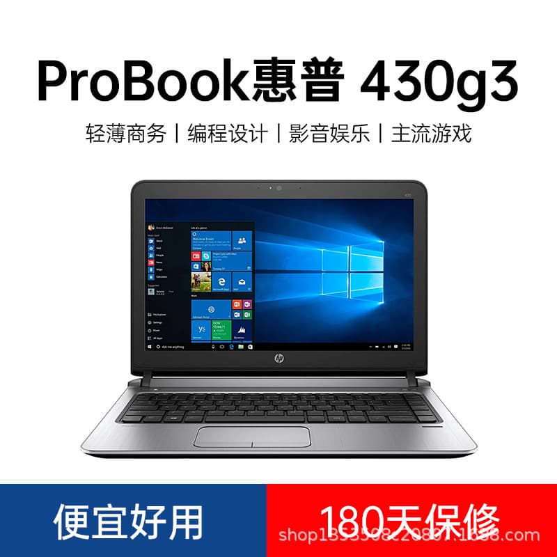 430g3 14-inch Laptop Wholesale Used Laptop Thin and Light Business Office Notebook