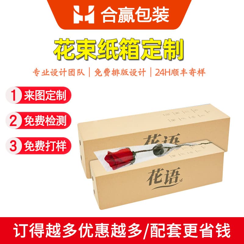 Rectangular Flower Bouquet Cardboard Box, Umbrella, Green Plant, Sugarcane Packing and Shipping Long Strip Carton, Extra Hard Cardboard Box Wholesale