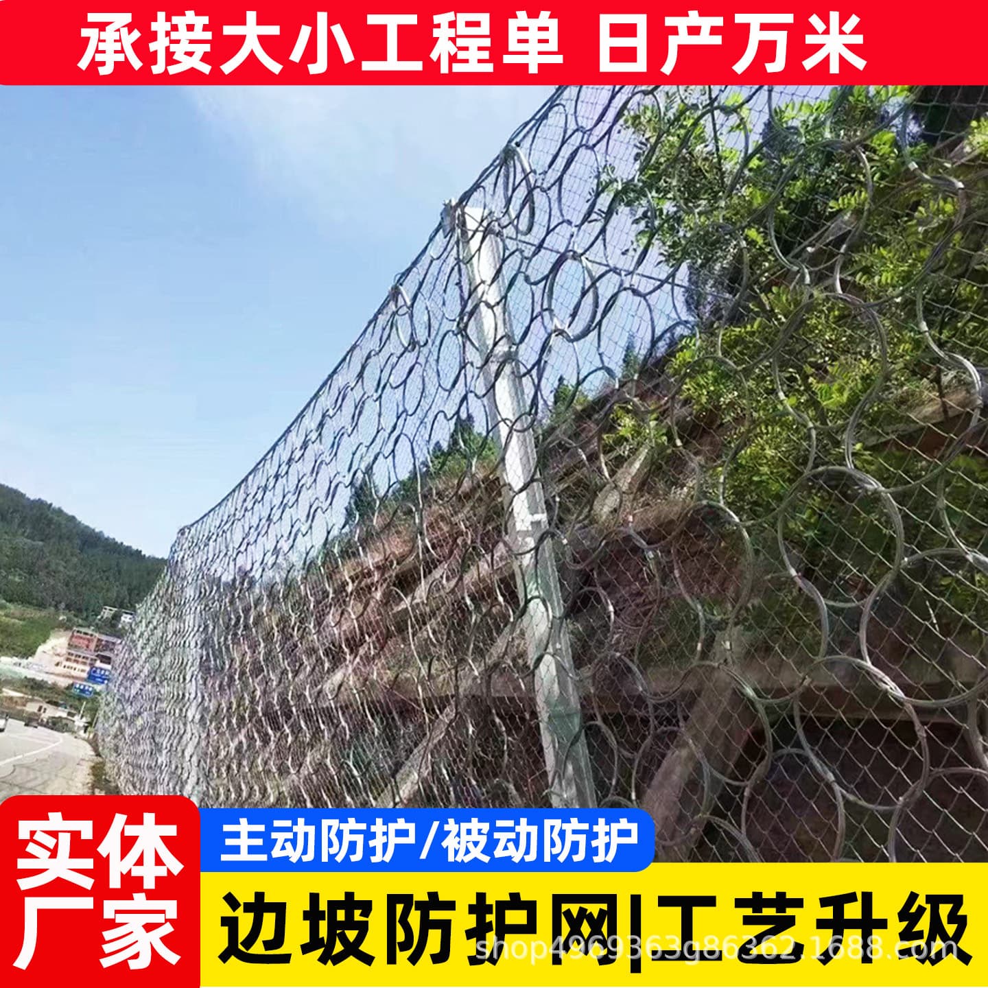 Slope Protection Net, Flexible Steel Wire Rope, Mountain Slope Stabilization Soil Net, Active and Passive Rockfall Interception Safety Net