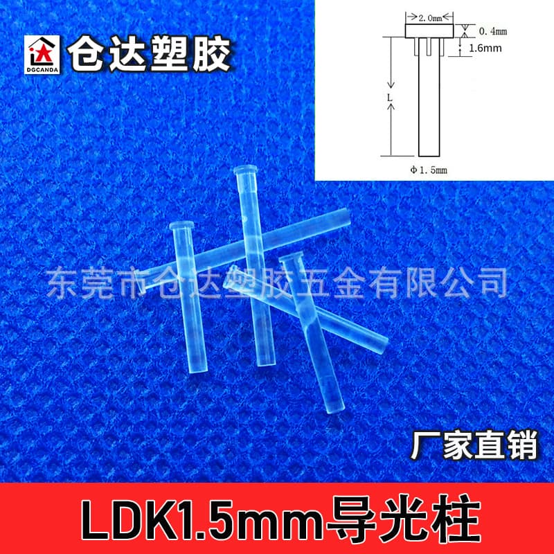LDK 1.5mm Diameter Small Light Guide PC Transparent Flat-Top Light Guide with Notches LED SMD Light Spotlight Cap