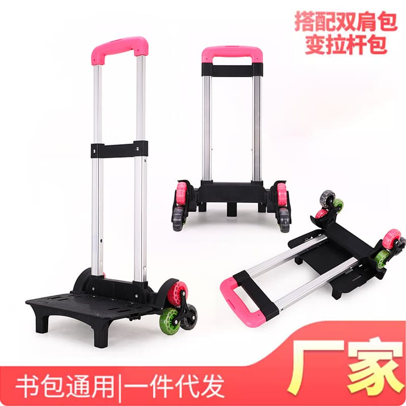 School bag trolley rack primary school students universal boys and girls stair-climbing backpack detachable trailer rack load-reducing stair-climbing lever