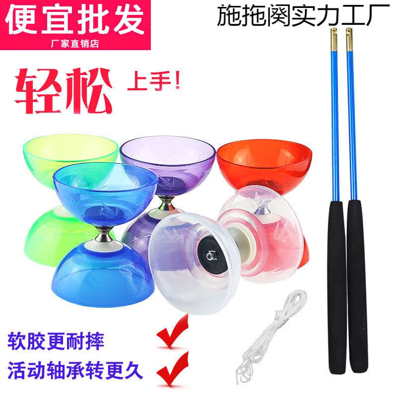 Double-Ended Live Axle Diabolo Specialized for Campus Students, Children, Adults, Fitness Beginners, New Shake Pole Diabolo