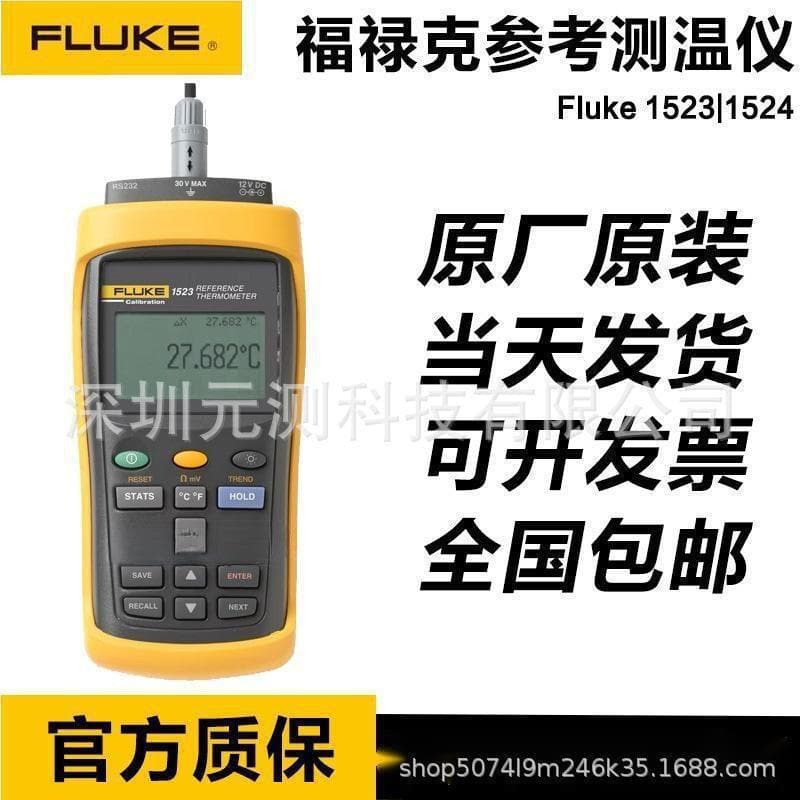 Fluke FLUKE 1523/1524 Handheld High-Precision Reference Thermometer F1524/1523-256