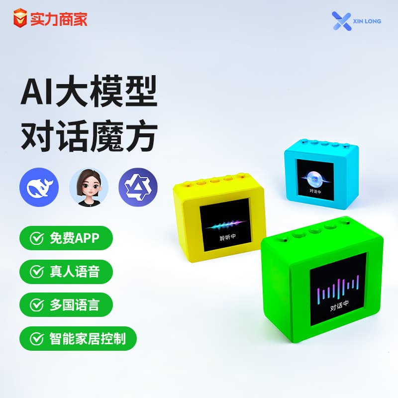 AI Voice Smart Home Control Cube with Large Model Chatbot, TFT Color Screen, Wi-Fi, Bluetooth, and Customization Options