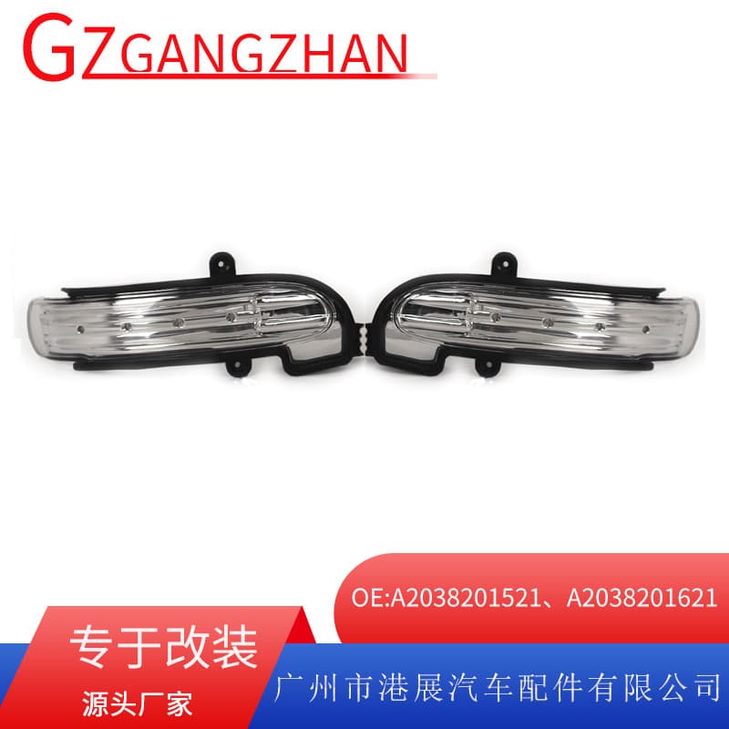 Applicable to 03-07 Mercedes-Benz C-Class W203 Turn Signal Mirror Rear View Mirror Signal Lamp A2038201521