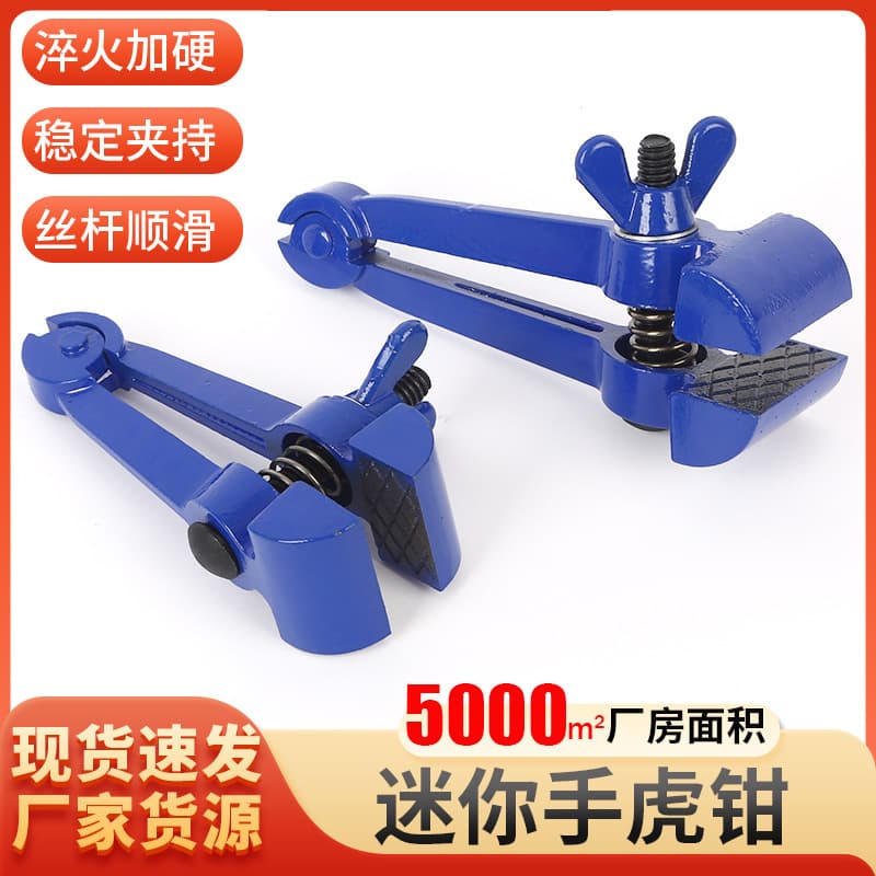 Haopai Tools Hand Vise Clamping Pliers Mini Heavy Duty Fixing Pliers 40mm Precision Vise