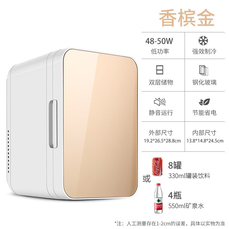 12V 8L Electronic Car & Home Dual-Use Refrigerator, 220V Dormitory Portable Cooling & Warming Box, Breast Milk & Skincare Refrigerator
