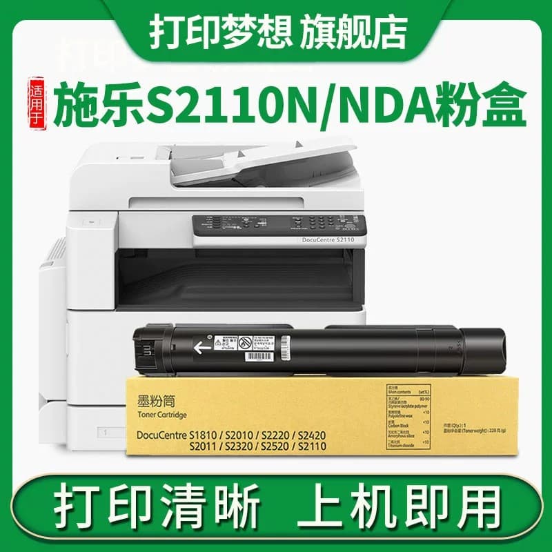Compatible with Fuji Xerox DocuCentre S2110N Copier Toner Cartridge S1810 S2520 S2420