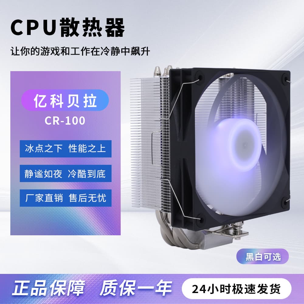 Yikebella CPU Cooler Computer Fan Big Frost Tower V5 Air Cooler 4 Heat Pipe Computer Accessories Includes Lighting