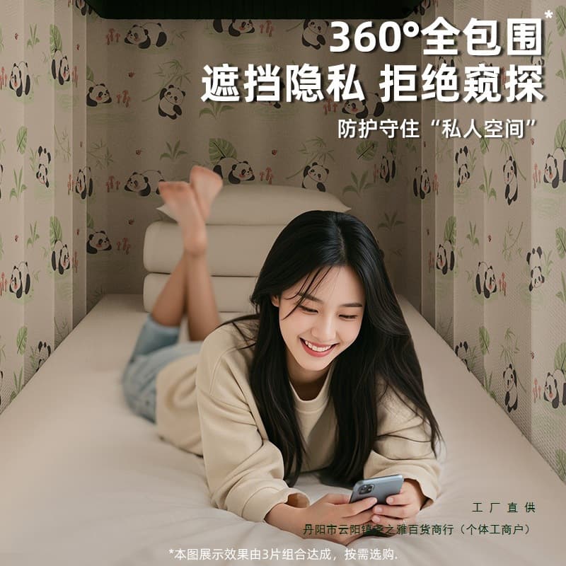 Train Sleeper Curtain Disposable Hard Sleeper Curtain Student Dormitory Upper and Lower Bunk Blackout Curtain Top Bunk Cover