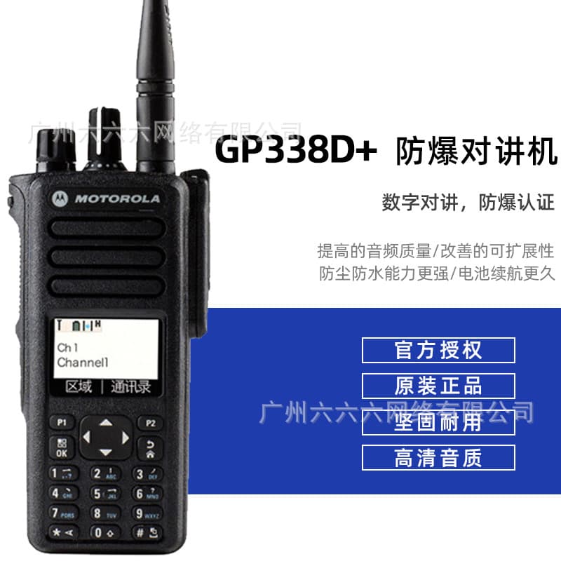 Compatible with Motorola Two-Way Radio GP338D+ Explosion-Proof Radio DP4801e Digital Radio DP4800e