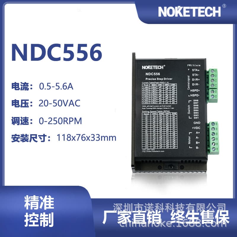 NOKETECH Nuoke Drive NDC556 Conveyor Table Compatible with 57 Motor Servo Drive Factory Direct