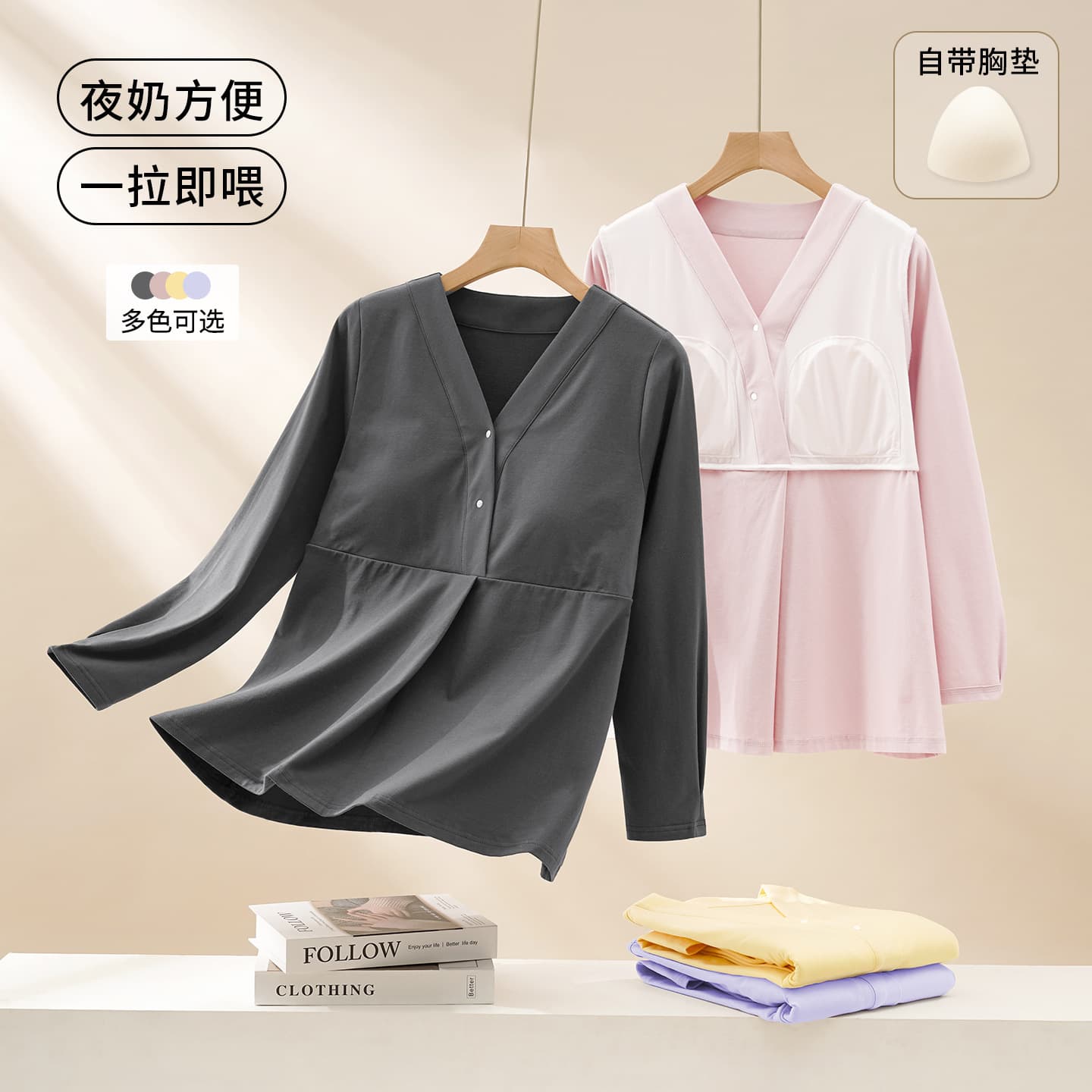 Confinement clothes pure cotton spring and autumn postpartum maternity pajamas maternity waiting for delivery breastfeeding breastfeeding antibacterial belt breast pad single top