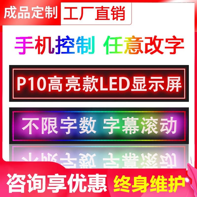 LED Display Advertising Screen Outdoor Waterproof Color Door Head Scrolling Text Indoor Message LED Billboard
