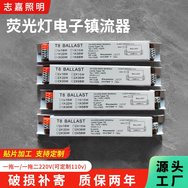 T5/T8 electronic ballast 30W/40W UV disinfection lamp, one-to-one or one-to-two electronic ballast