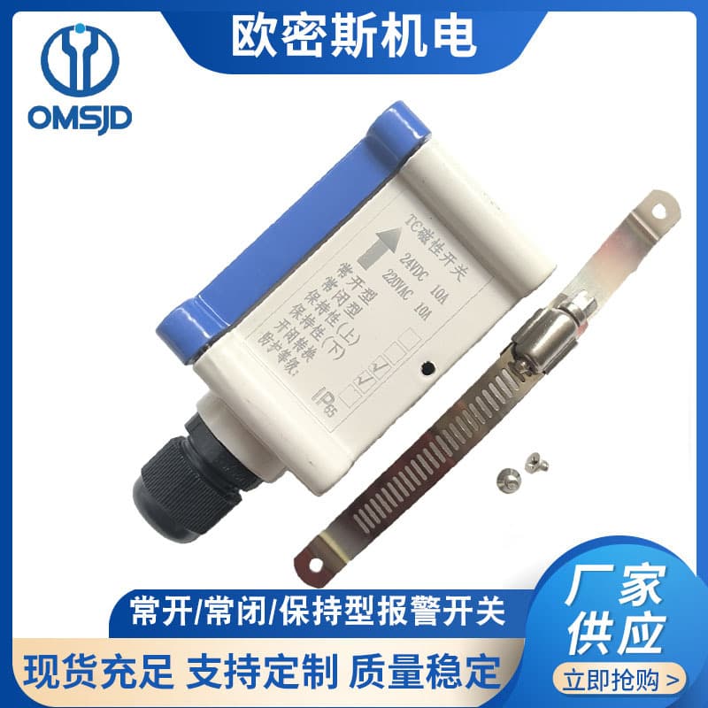 Latching Magnetic Switch Compatible with Magnetic Flap Level Gauge, 220V/24V Power Supply, Normally Open/Normally Closed Type, Open/Close Conversion