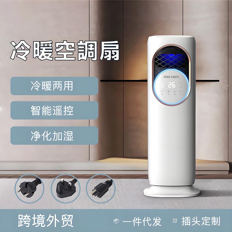 Home Remote Control Air Conditioner Spray Cooling & Heating Fan, Compact Dual-Use Air Cooler Fan, Vertical Smart Humidifying Fan