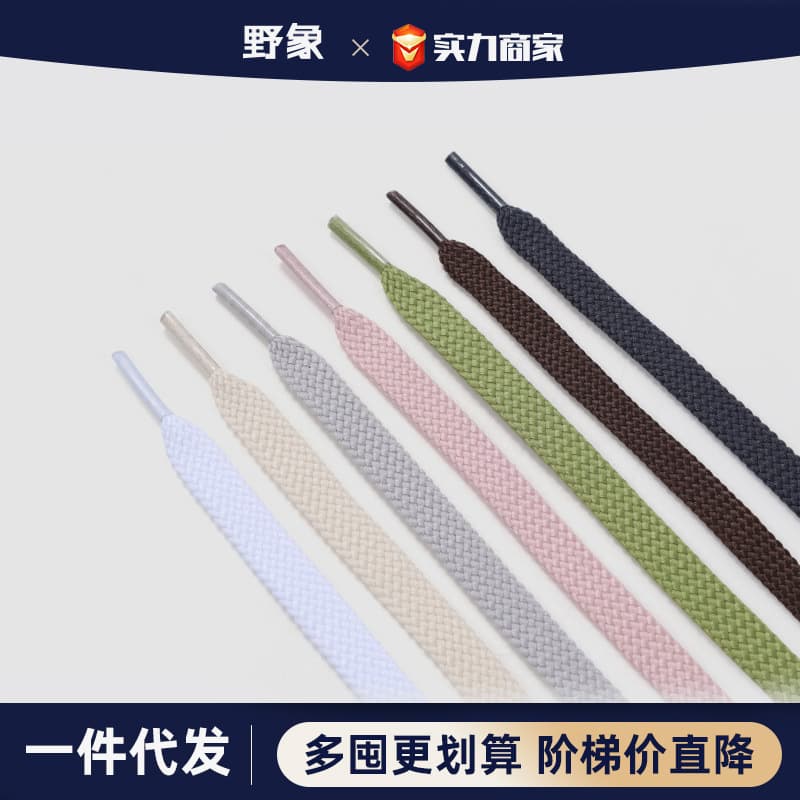 Thickened Double Layer Flat Woven Sports Casual Shoe Laces Black White And Colorful Weaving Rope for Running Shoes And Leisure Footwear