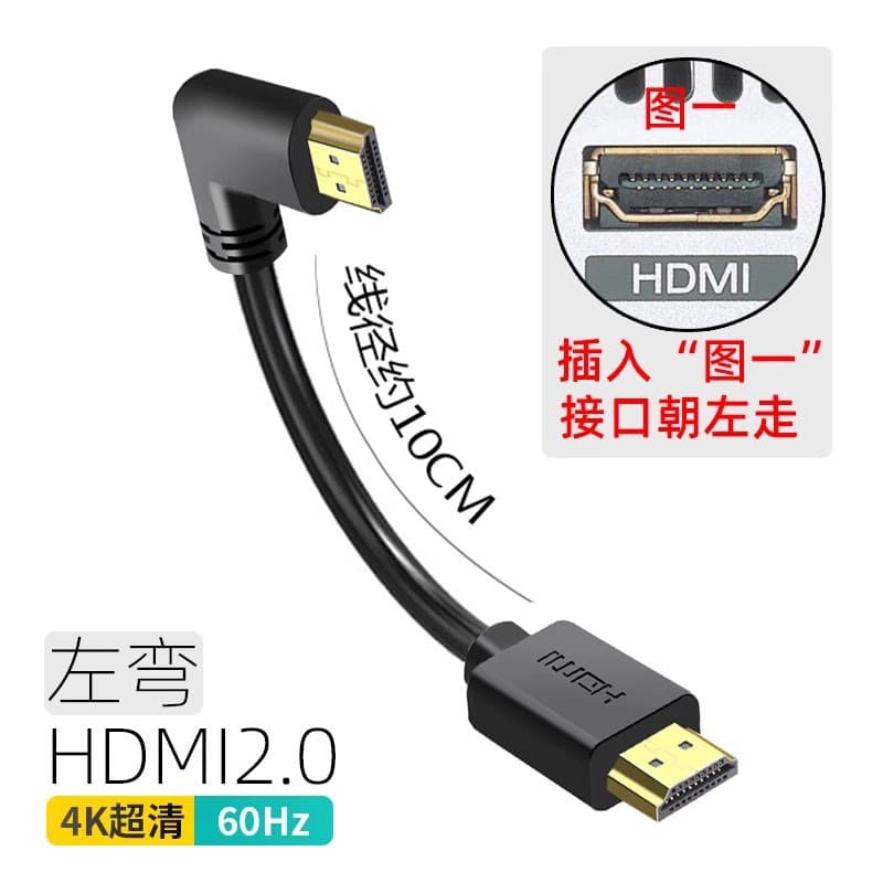 HDMI cable 2.0 version 90-degree right angle 4K high-definition for computer to TV/projector connection