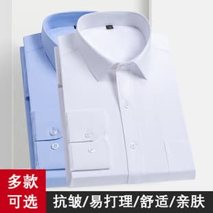 Custom Long-Sleeve Dress Shirt for Men, White Business Shirt, Solid Color Cotton Breathable Shirt, Professional Formal Wear for Young and Middle-Aged, Korean Style