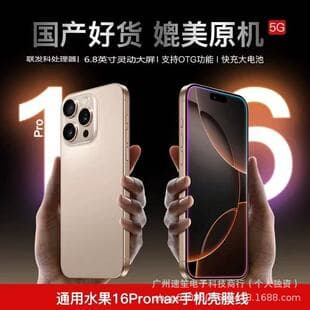 Official Genuine ipho 16 ProMax 5G Full Netcom Large Screen Student Gaming Android Smartphone