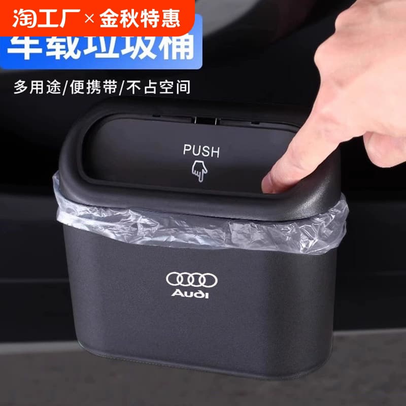 Car Trash Can for Audi A6L/A4L/A3/A7L/Q2L/Q5L with Lid Storage Box