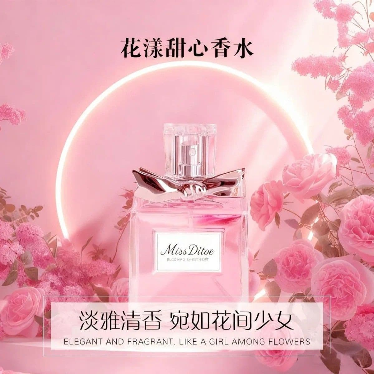 TikTok Hot Miss Dior Blooming Bouquet Women's Perfume Long-Lasting Light Fragrance Classic Rose Designer Alternative Perfume
