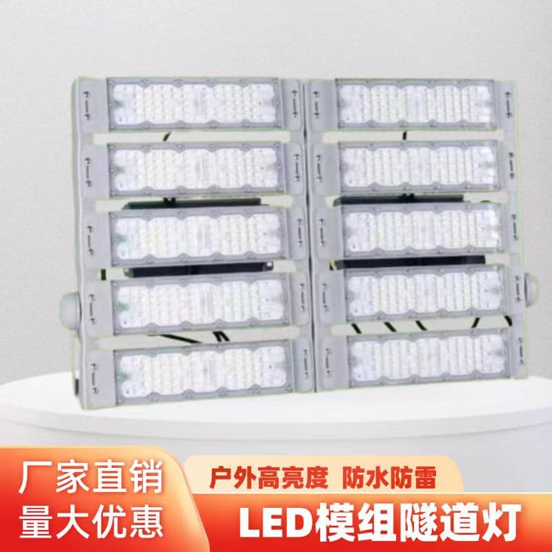 Tunnel lights for highways, 200W high-power engineering lighting, 500W module lights for stadiums and gymnasiums.