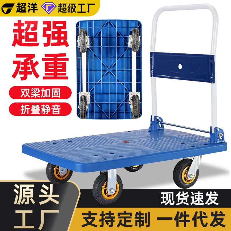 Manufacturer direct cross-border small trolley, transport cart with swivel wheels, multifunctional hand truck, logistics wholesale folding flatbed cart