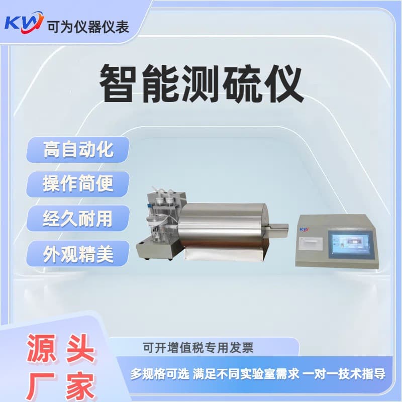 Integrated Touch Screen Sulfur Analyzer Sulfur Determination Apparatus Coal Sulfur Content Detection Analysis Instrument Manufacturer Automatic Fully Automatic