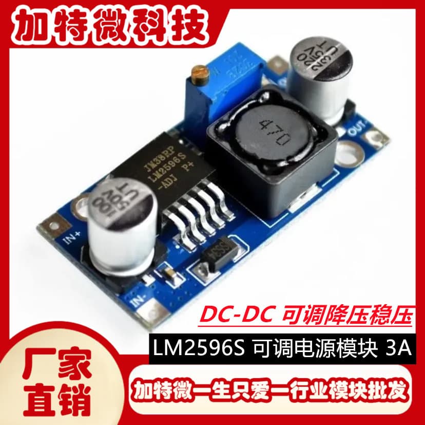 LM2596S DC-DC Step-Down Power Module BUCK 3A Adjustable Voltage Regulator, Superior to LM2576