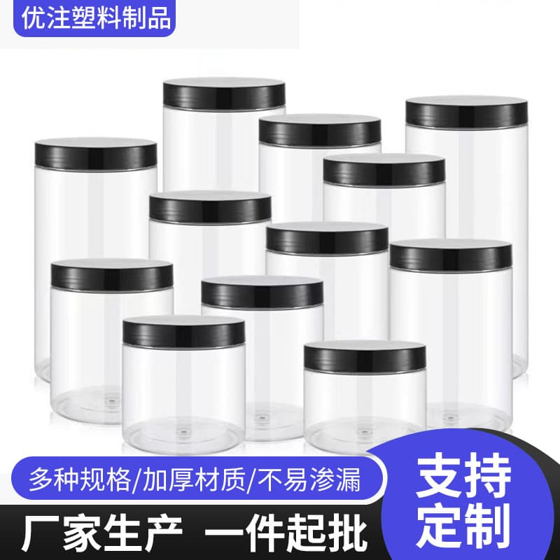 In stock PET aluminum lid transparent plastic jars, round herbal tea sealing wide-mouth jars, grain packaging containers