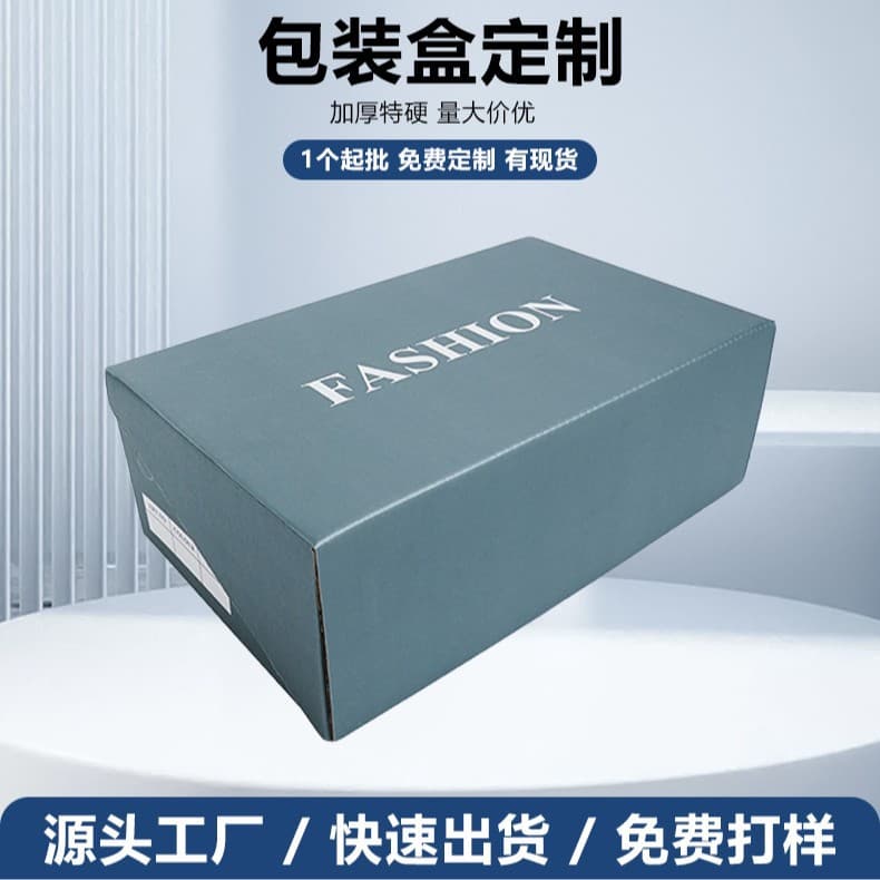 Color box printing laminated shipping box shoe box paper box packaging small batch corrugated box apparel stock wholesale from source
