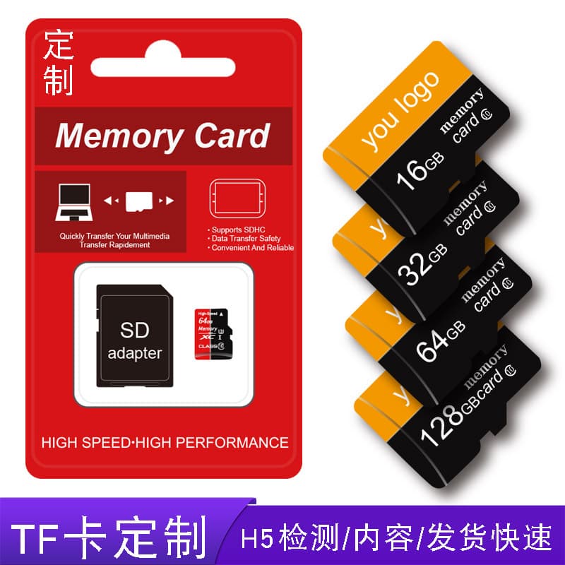 4GB or 16GB memory card, 32GB SD card, 64GB TF card for mobile phones, 8GB high-speed transfer storage card with printed logo.
