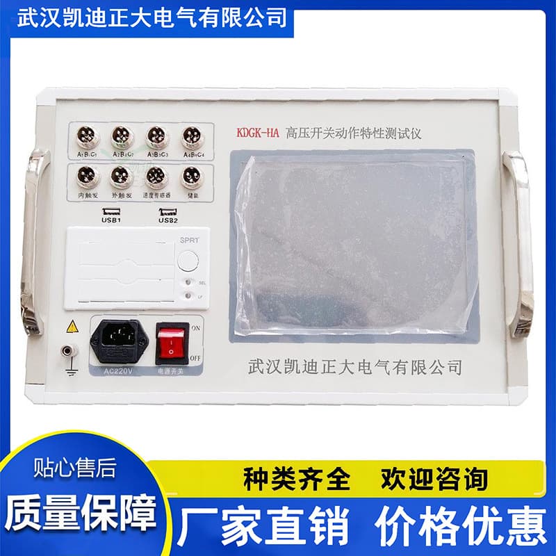 Switch Operating Characteristic Tester Switch Mechanical Characteristic Tester Circuit Breaker Characteristic Tester