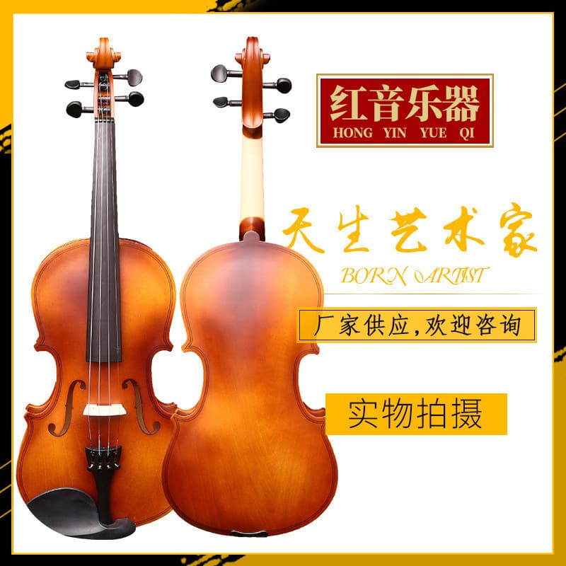 Hongyin Violin Handmade Quality Matte Color Adult and Child Beginner Graded Instrument Purely Handmade