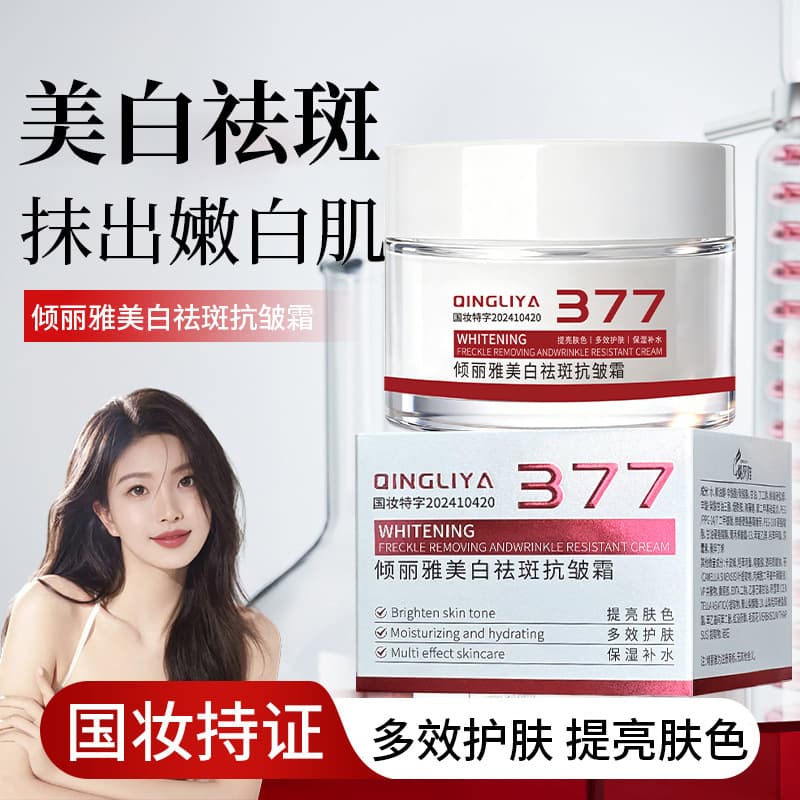 377 facial cream, whitening, anti-spot, anti-wrinkle cream, moisturizing, hydrating, lightening and anti-wrinkle cream, improving dullness, brightening and firming the face