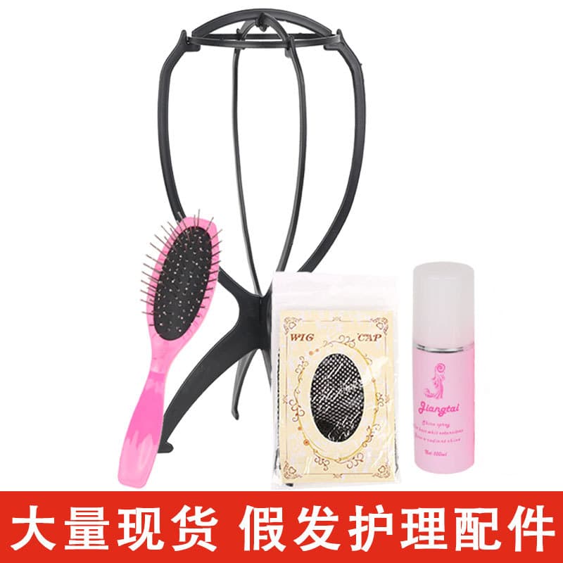 Wig Care Set Hair Net Care Solution Anti-frizz Placement Wig Holder Pointed Tail Comb Hair Curling Cylinder One-word Clip Film