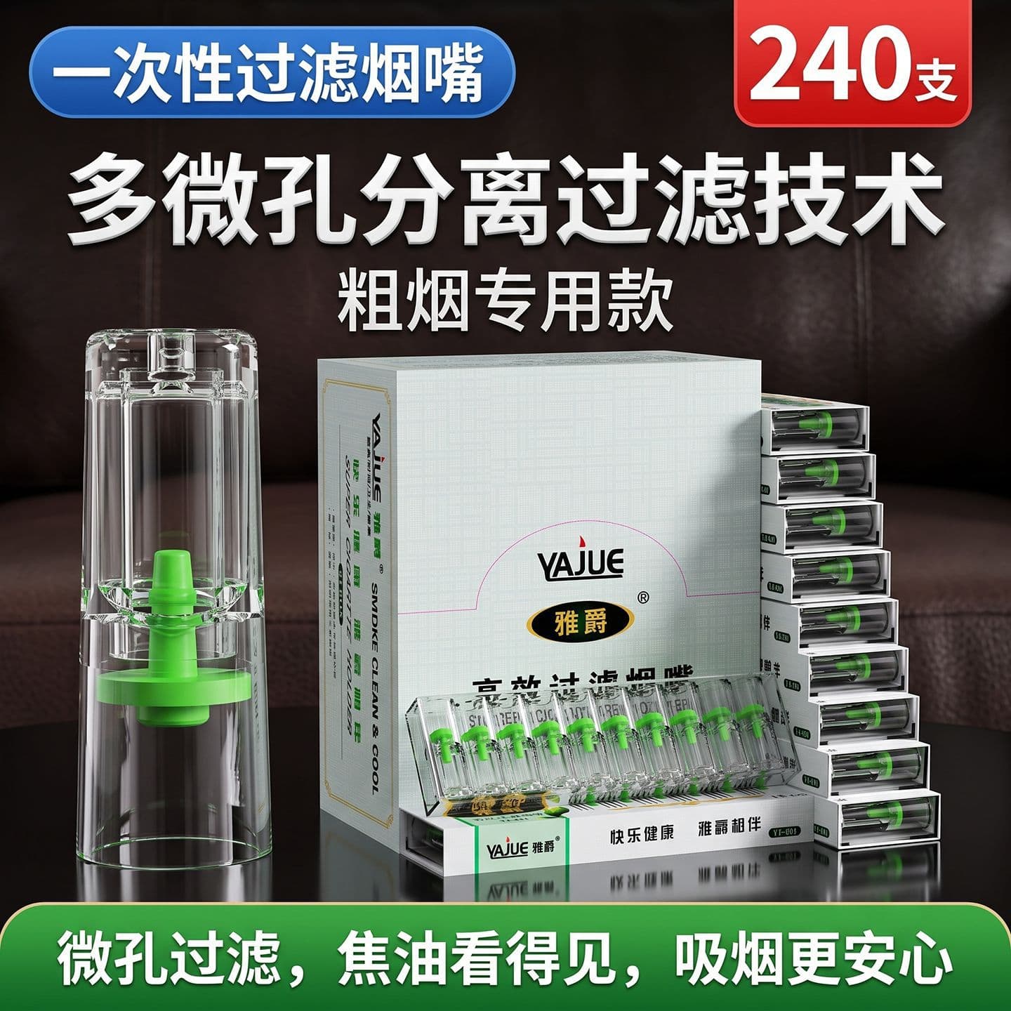 YAJUE disposable cigarette holder filter disposable filter cigarette holder coarse cigarette special gift box YJ-001