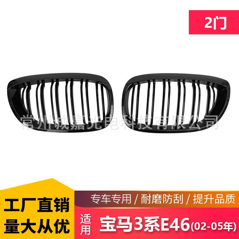 Factory direct fit for BMW 3 Series E46 02-05 2-door front bumper black grille modified air intake grille
