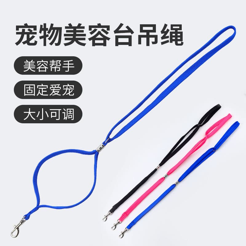 Pet Grooming Table Hanging Rope Accessory, Dog Clipping Restraint, Grooming Table Steel Wire Hanging Rope, Cat Bath Restraint Rope