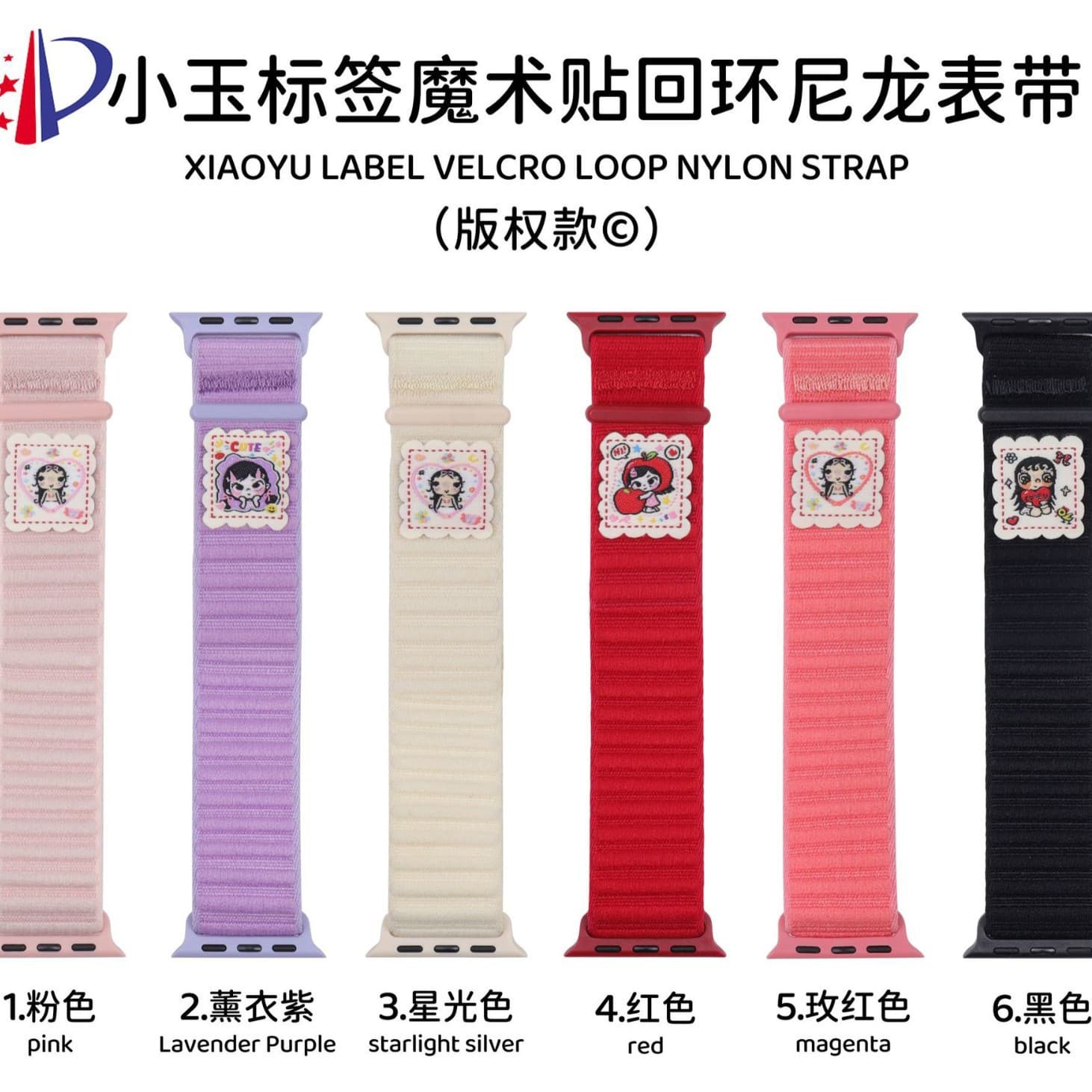 Xiaoyu label nylon watch strap suitable for apple iwatch23456789S10 watch wristband apple watch strap